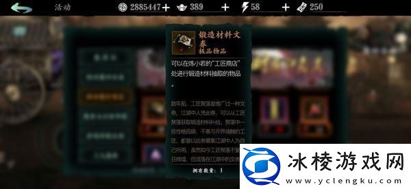 影之刃3纯金怎么获得