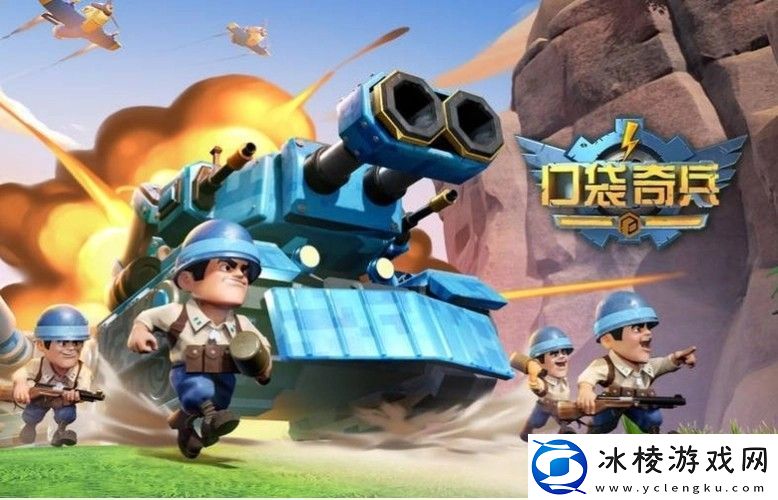 口袋奇兵礼包兑换码大全