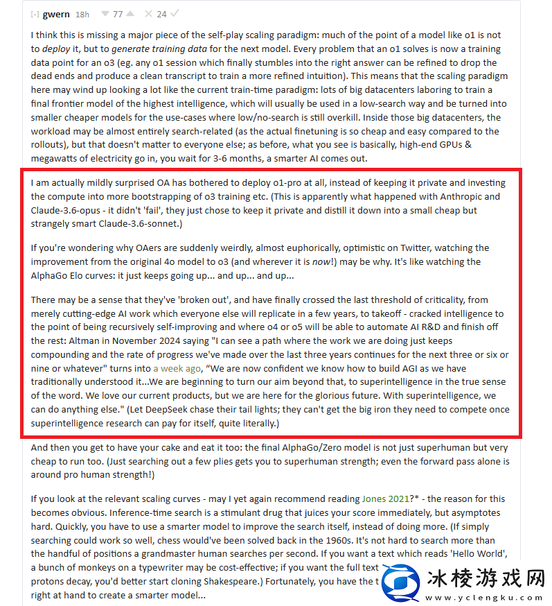 OpenAI-员工“疯狂暗示”内部已成功开发-ASI-被曝训出-GPT-5-但雪藏