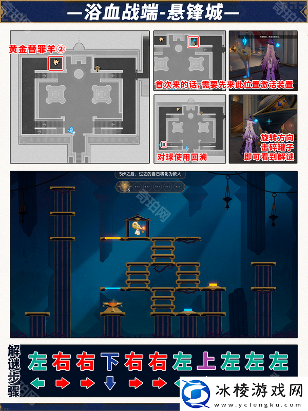 崩坏星穹铁道3.0版本攻略大全崩坏星穹铁道3.0攻略汇总