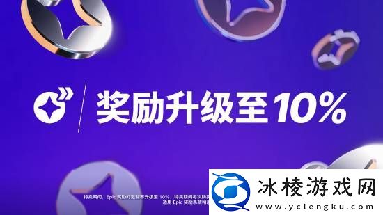 Epic假日特卖活动须知公开!官方推荐龙腾4等大作