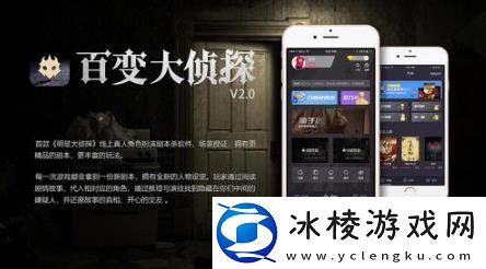 百变大侦探四时剧本凶手是谁