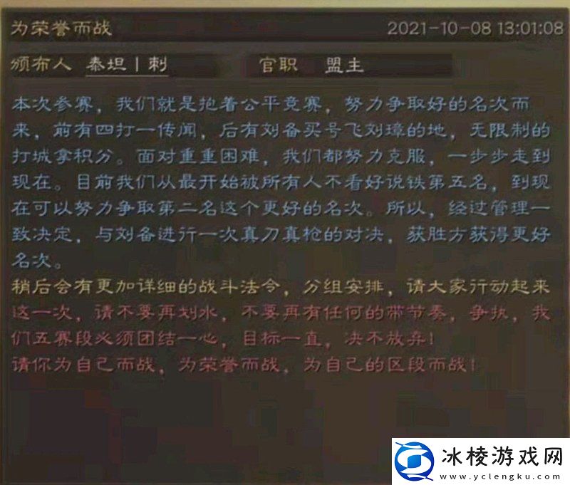 三国志战略版第七轮竞猜答案大全