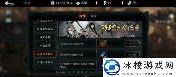 影之刃3纯金怎么获得