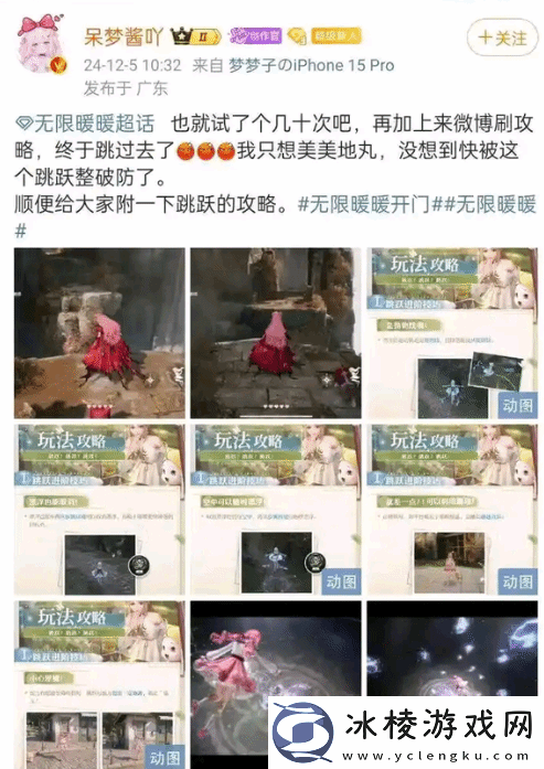 无限暖暖萌新女玩家离谱操作引群嘲-你怎么看