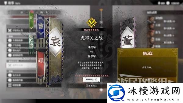 真三国无双起源方天画戟怎么获得