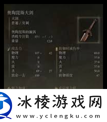 艾尔登法环卡利亚迅剑魔法如何获得