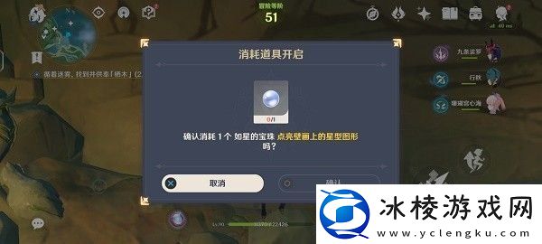 原神如星的宝珠怎么获得-雾海纪行任务如星的宝珠获取方法