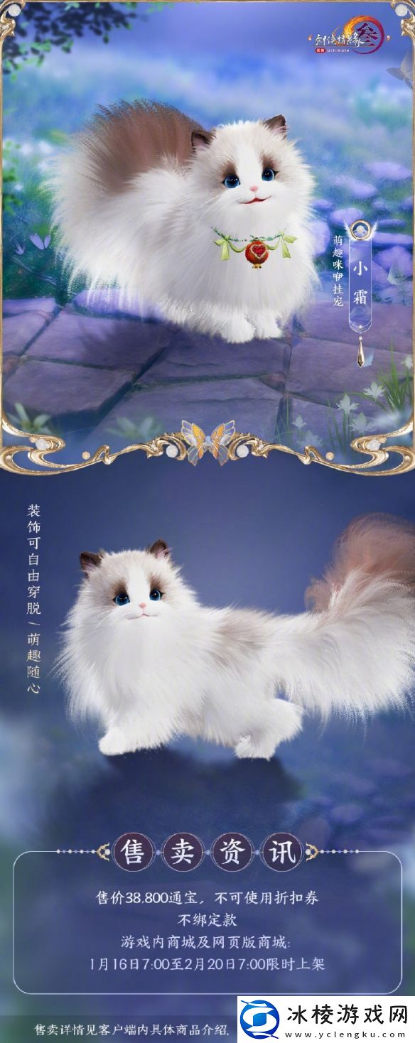 剑网3萌趣咪咿挂宠怎么样