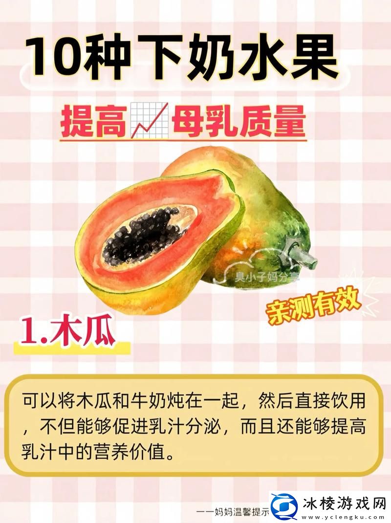 内容丰富一边下奶一吃敷视频好几个人上线-探讨育儿新风尚