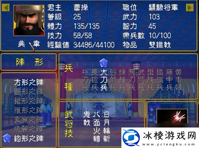 三国群英传2增加技力和恢复技力怎么选