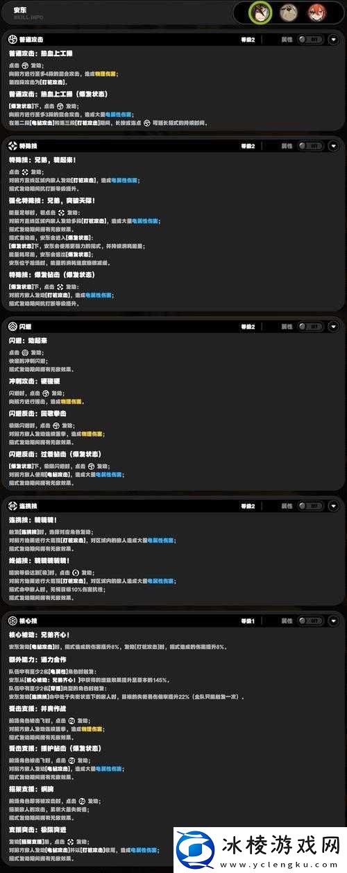 绝区零游戏深度解析-安东角色技能与天赋全面介绍与解读