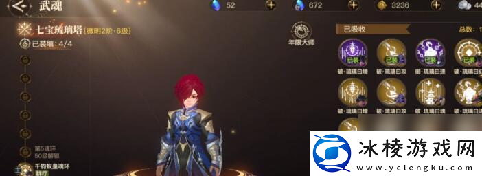 以魂武者手游精英等级功能介绍-打造更强大的武者