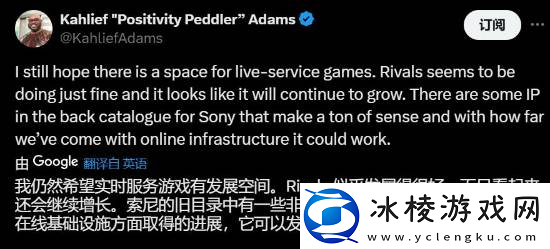 前星鸣特攻员工怼玩家