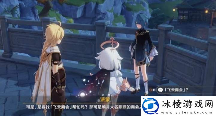 原神行秋再得佳期位置在哪-原神行秋邮件子时屋顶位置介绍