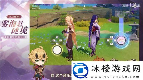 原神镜花听世活动怎么玩-原神镜花听世活动玩法攻略教程