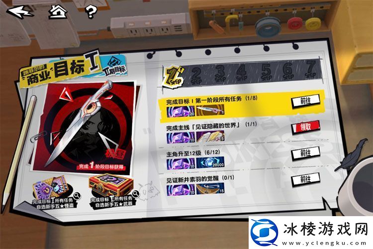 原创女神异闻录夜幕魅影路菲尔的商业目标怎么玩-女神异闻录夜幕魅影路菲尔的商业目标玩法介绍！