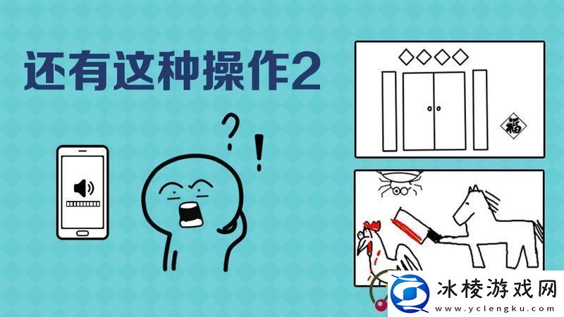 还有这种操作2第62关图文攻略
