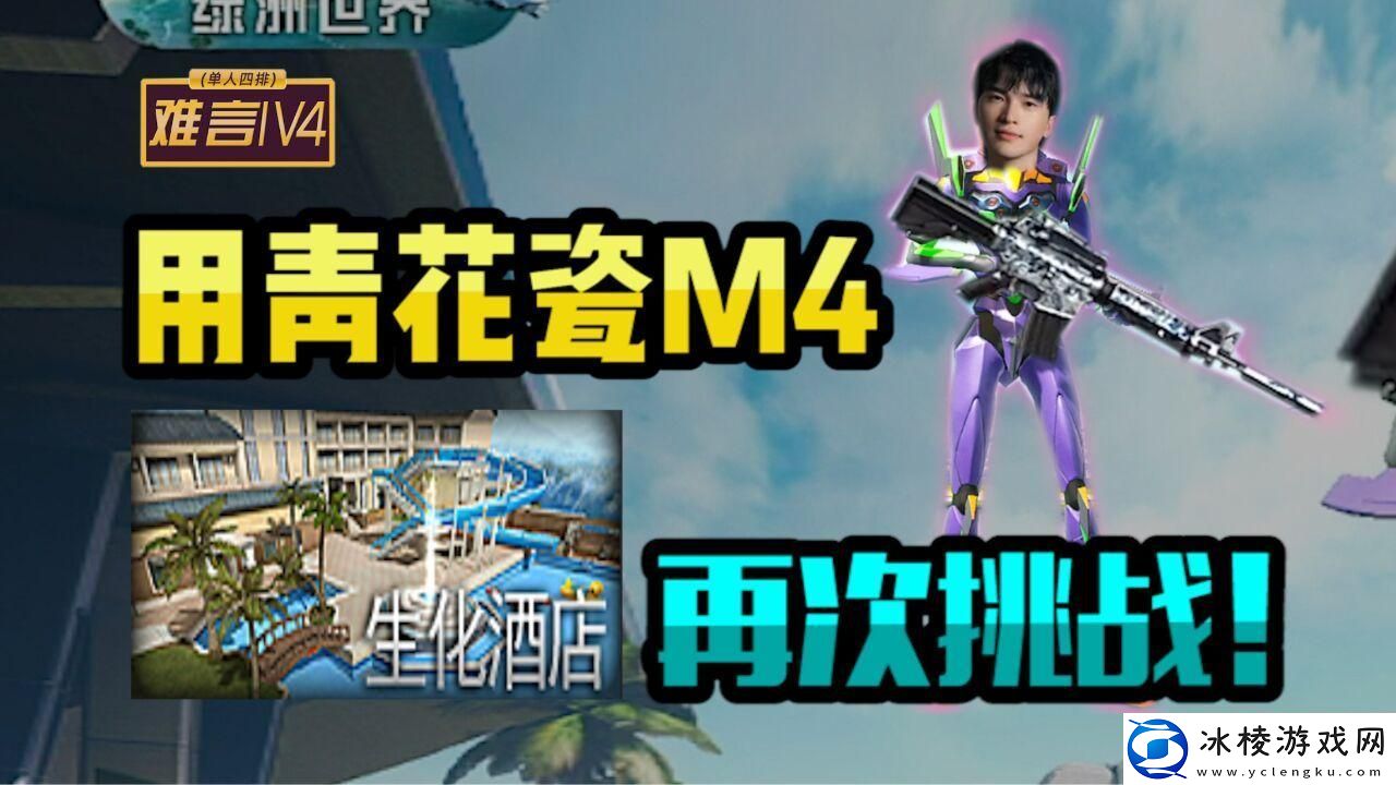 “1v4达人-科技潮头的戏谑狂想”