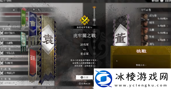 真三国无双起源方天戟灭鸾怎么获得方天戟红武灭鸾获取方法