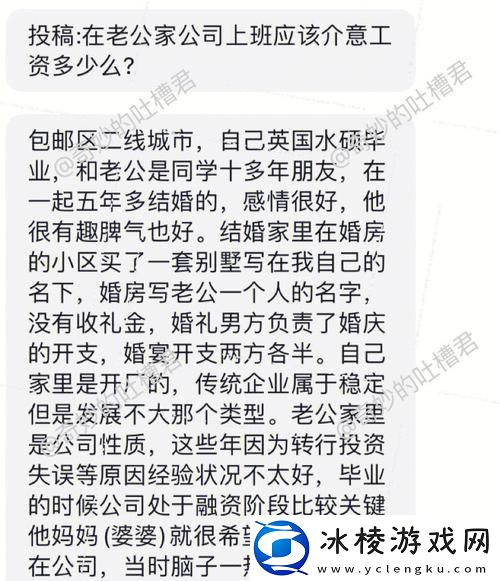 在老公的公司上班被老公骂-工作与爱情的双重考验