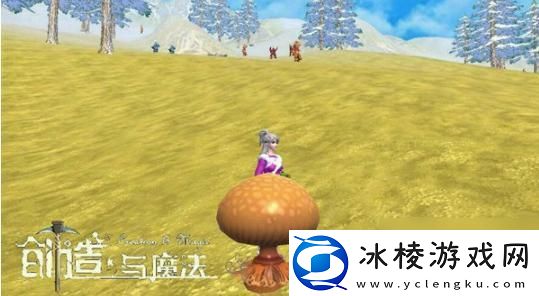 创造与魔法松露位置