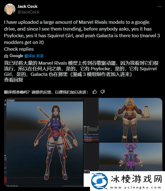 玩家拆解漫威争锋角色3D模型-女角色建模获好评!
