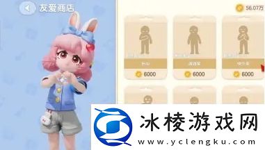 心动小镇快乐笑动作怎么解锁