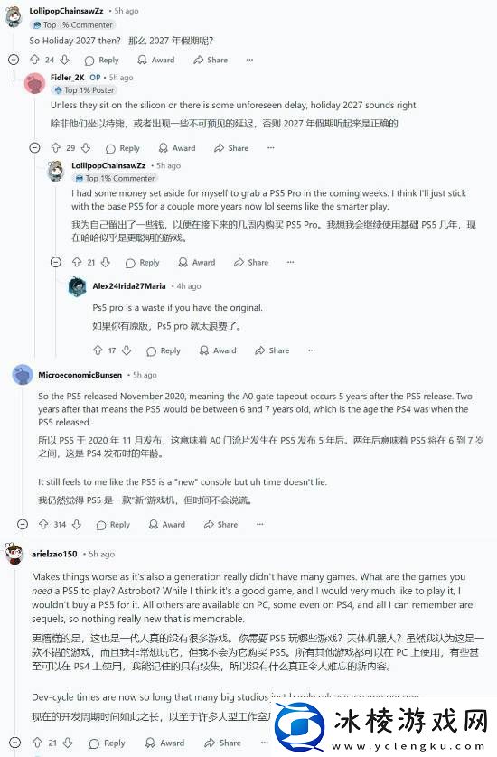 曝PS6已经在开发了