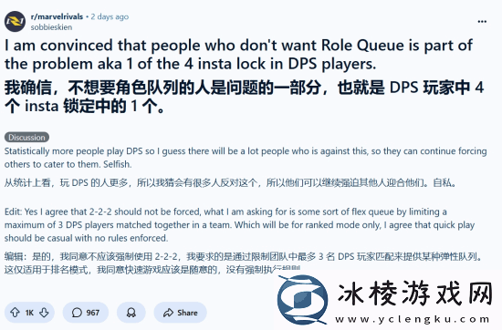 漫威争锋输出玩家太多!网友热议是否该限定职责