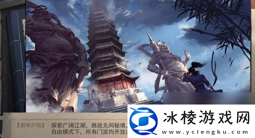 侠客一周目与多周目的区别与机制差异解析