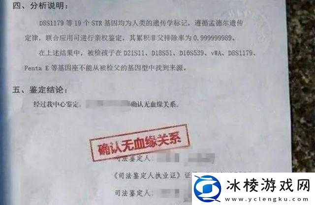 女儿太漂亮爸爸做亲子鉴定：是谣言还是另有隐情