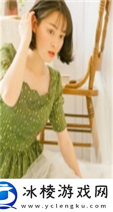 刺激战场未满十八岁：探讨未满十八岁玩家参与刺激战场游戏的相关问题与挑战