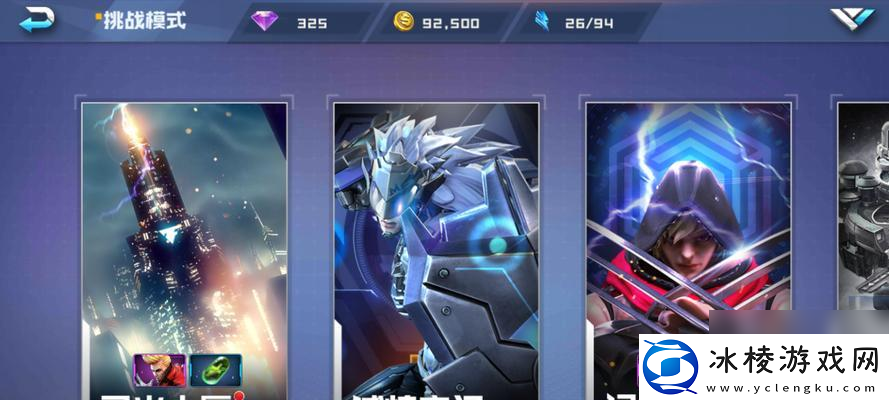 以魂武者手游精英等级功能介绍