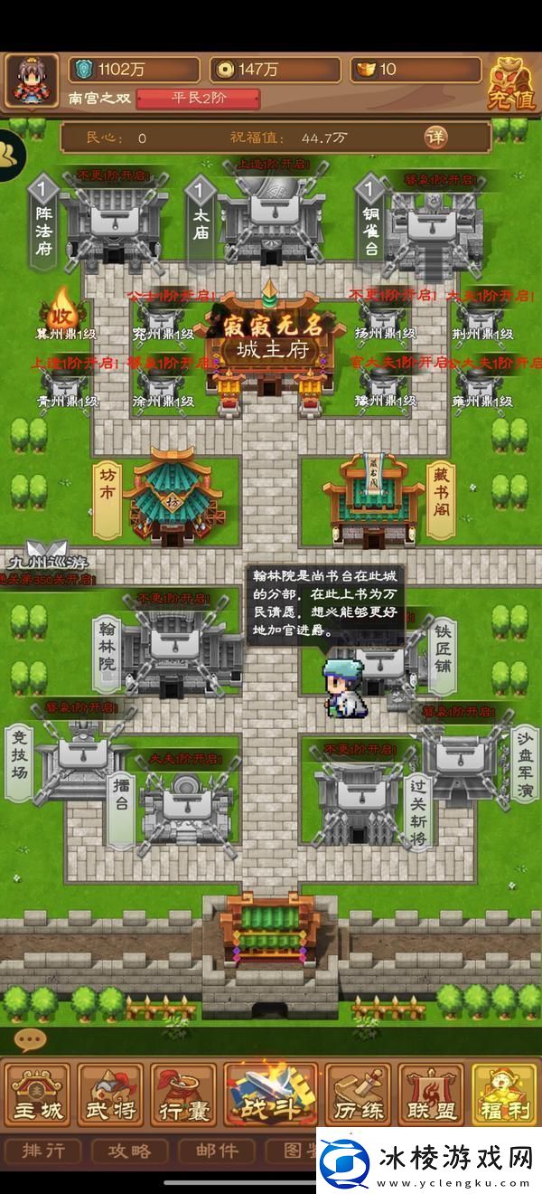 原创凤舞三国主城玩法攻略-凤舞三国主城玩法详解