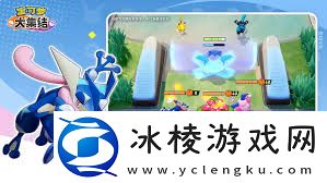 宝可梦大集结拉普拉斯应该携带什么道具