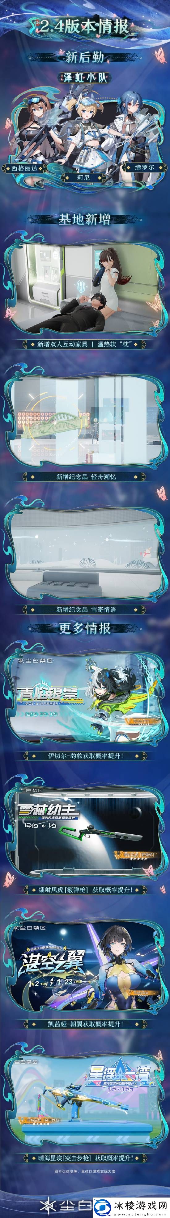 尘白禁区新版本前瞻