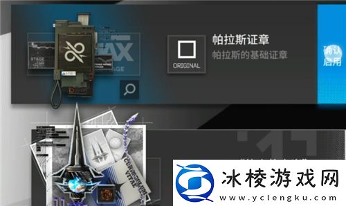 明日方舟模组如何使用