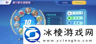 宝可梦大集结拉普拉斯应该携带什么道具