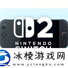 Switch2外观展示