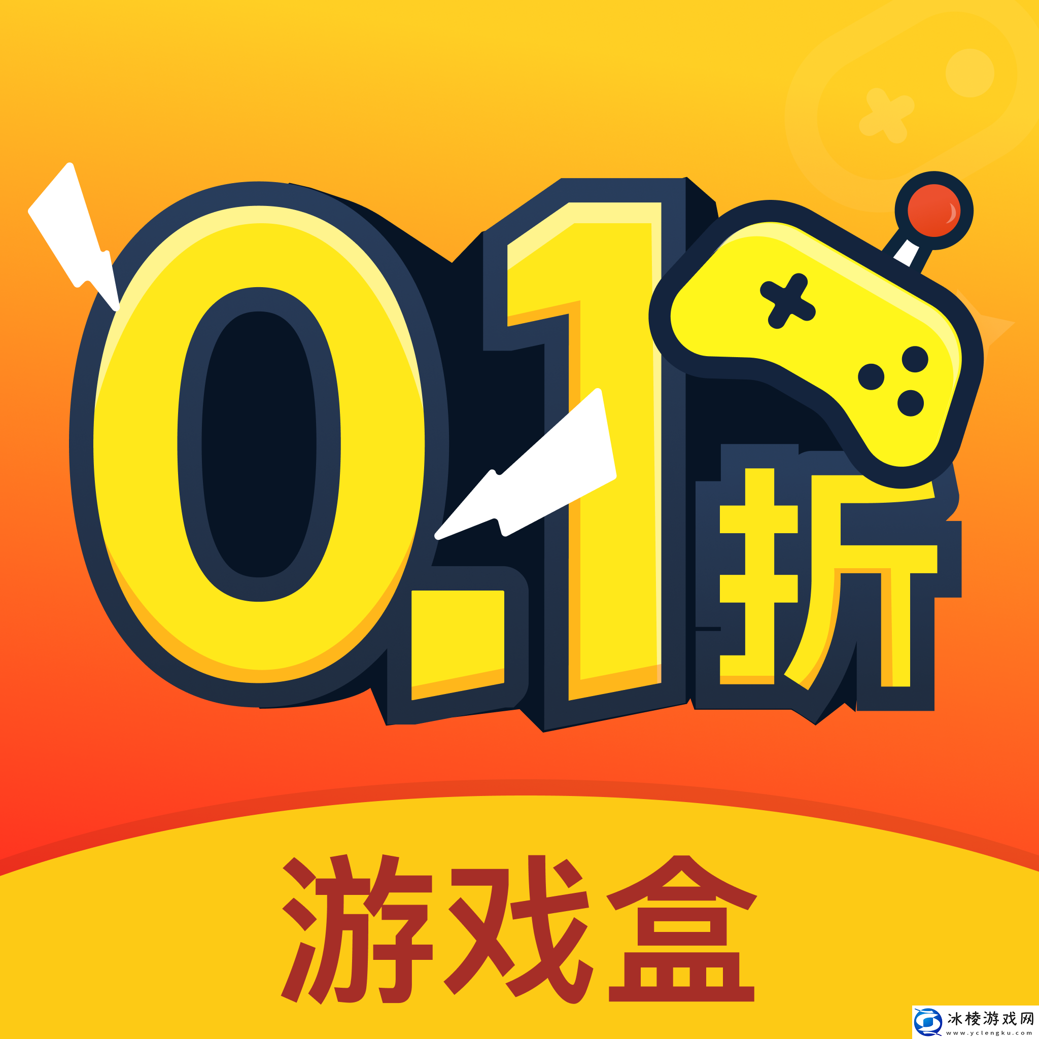 搜仙记哪个平台充值有返利