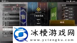 真三国无双起源崩山破获取方法