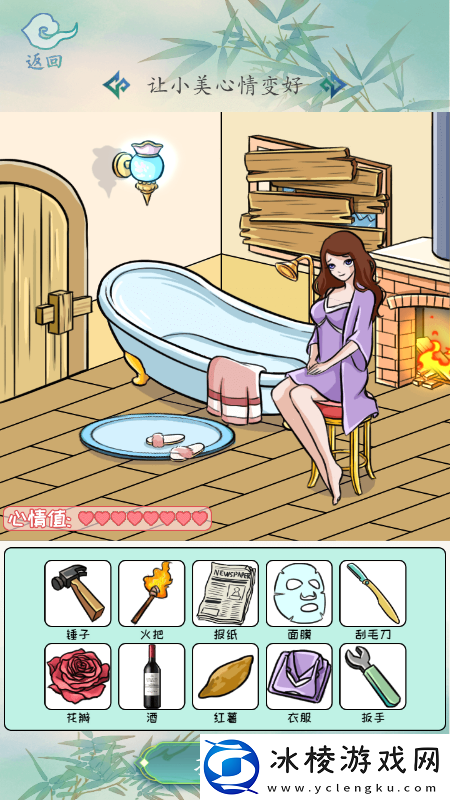 脑洞大咖女孩叫小美让小美心情变好攻略