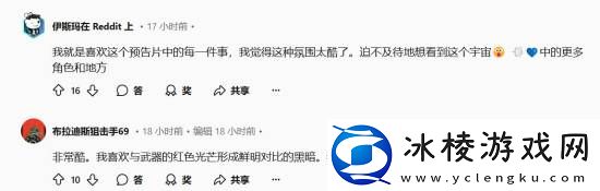 玩家自制顽皮狗星际