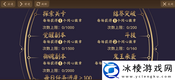 阴阳师一寮同心2021奖励怎么领取