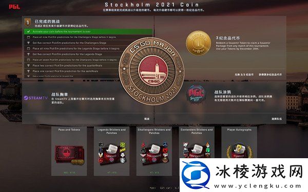 CSGOMAJOR通行证多少钱