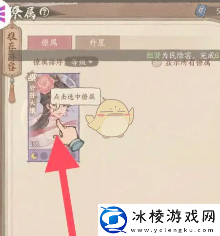 这城有良田僚属怎么升级