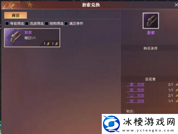 逆水寒手游绵羊毛毛怎么获得