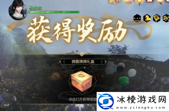 逆水寒手游绵羊毛毛怎么获得