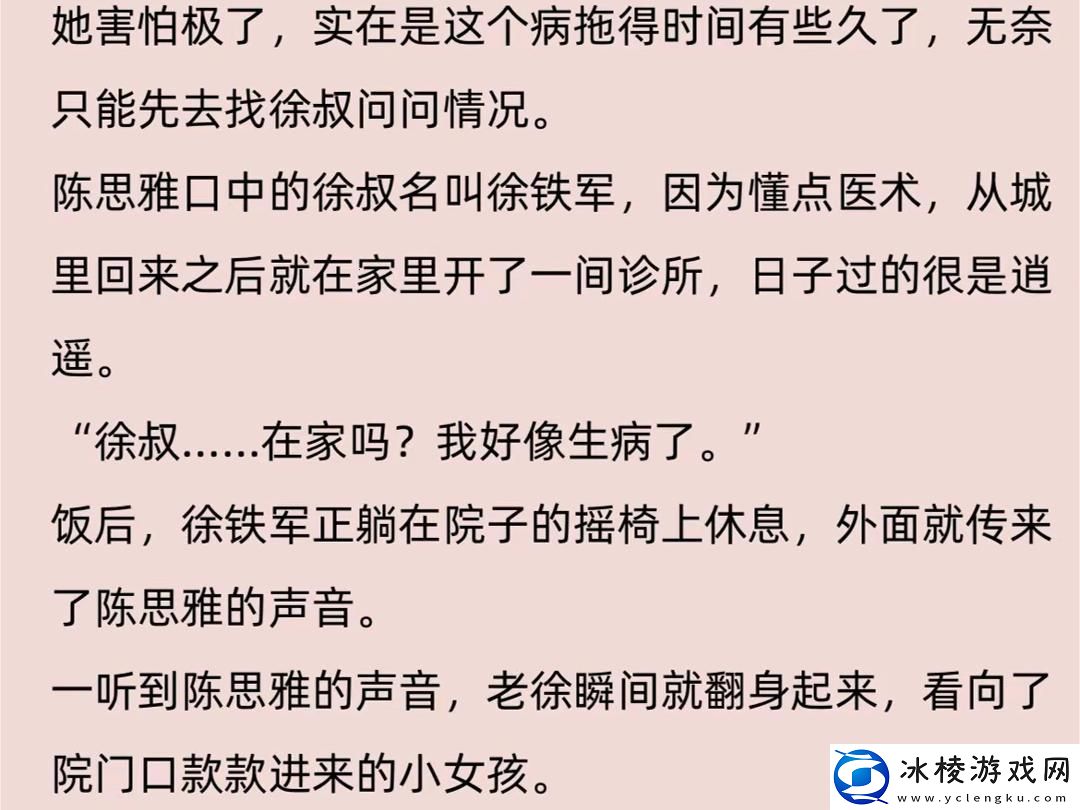 "村级大神-络gratis读档-全球焦点的新玩儿"